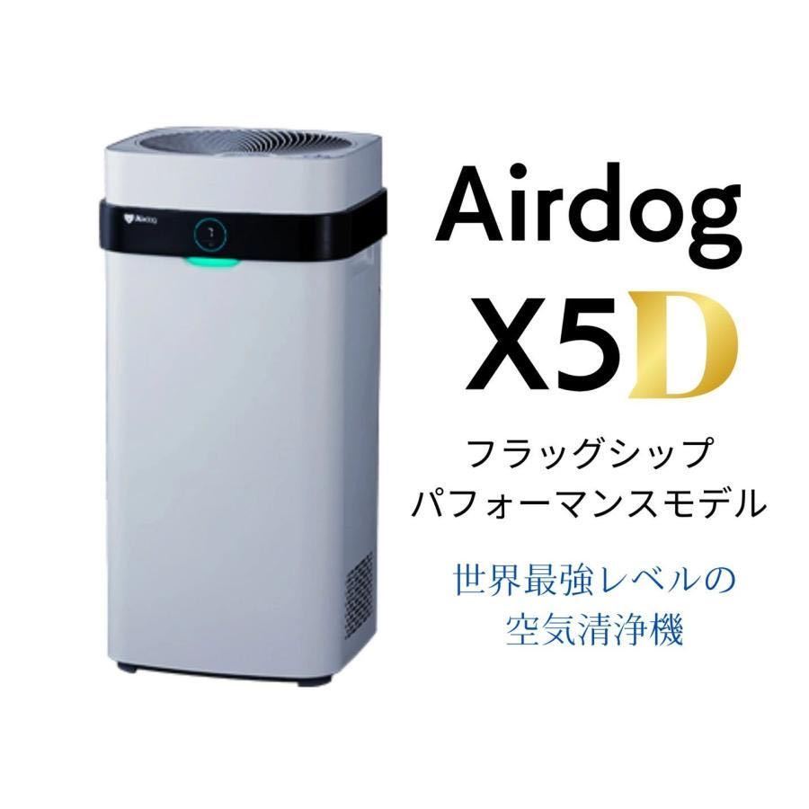 【新品】【未開封】【送料無料】Airdog X5D エアドック 空気清浄機_画像1