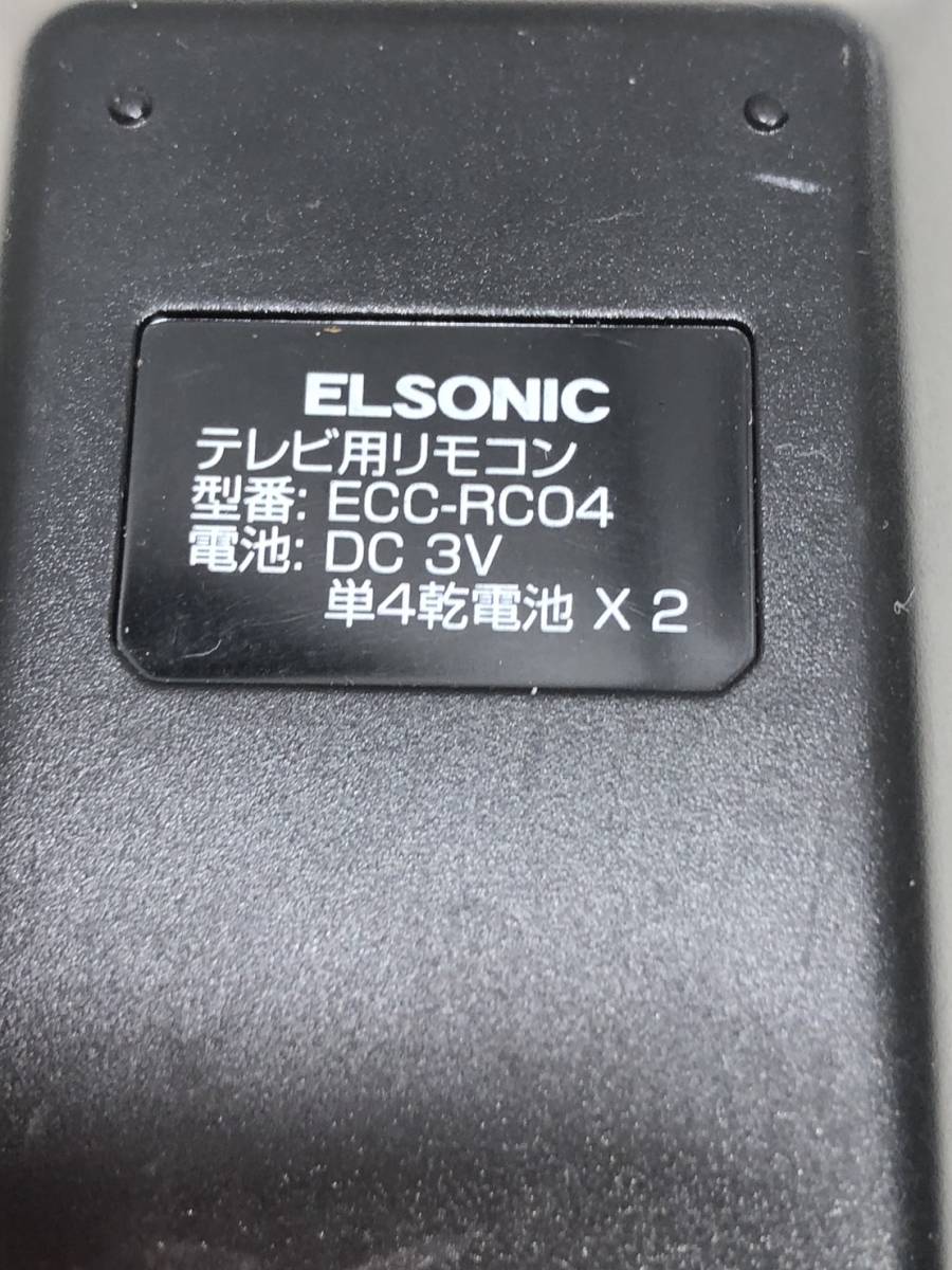 【ELSONIC 純正 リモコン MR35】動作保証 即日発送 ECC-RC04　 テレビ_画像3