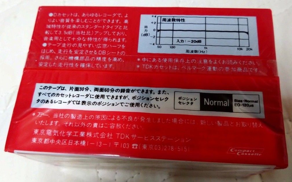 ■未使用未開封■TDKカセットテープ D-C60　3本パックセット
