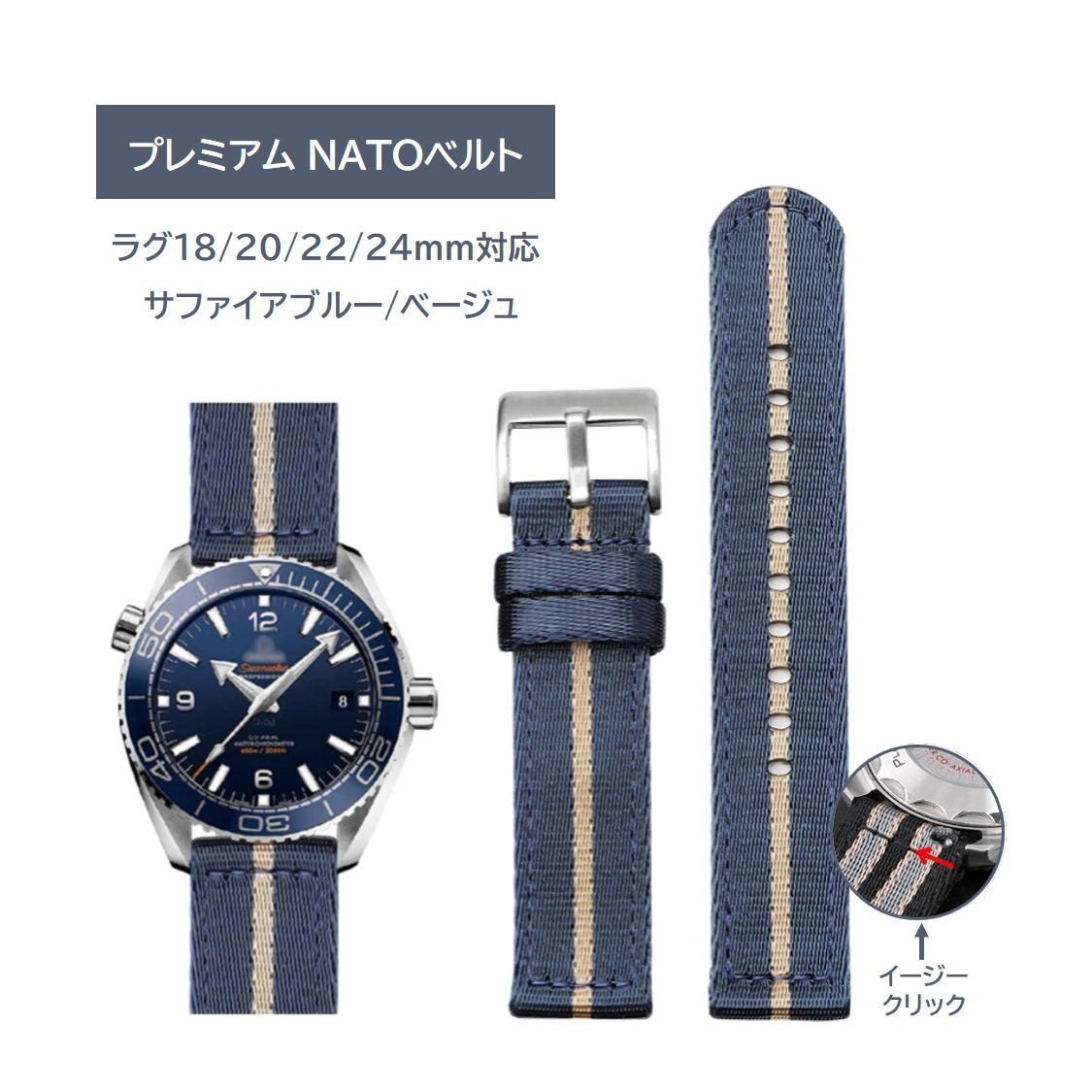  premium nylon belt division type sapphire blue / beige 