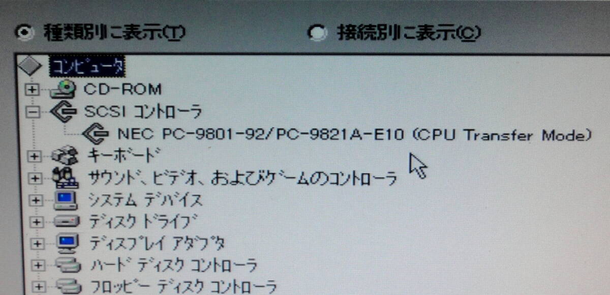 ☆ Cバス 純正SCSI PC-9801-92 アンフェノールハーフピッチ50ピン 動作確認済_画像4