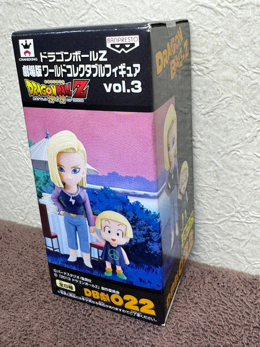 新品 ドラゴンボール ワーコレ 人造人間18号 マーロン 送料込み