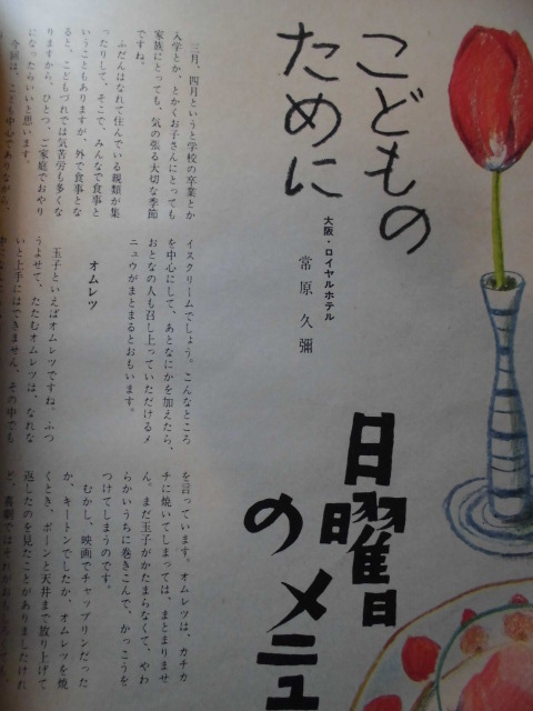 「暮しの手帖　３５　march-april 1975」（第2世紀）花森安治 (表紙絵・編集) 　大橋鎭子（編集及発行者）雑誌日本暮しの手帖社_画像10