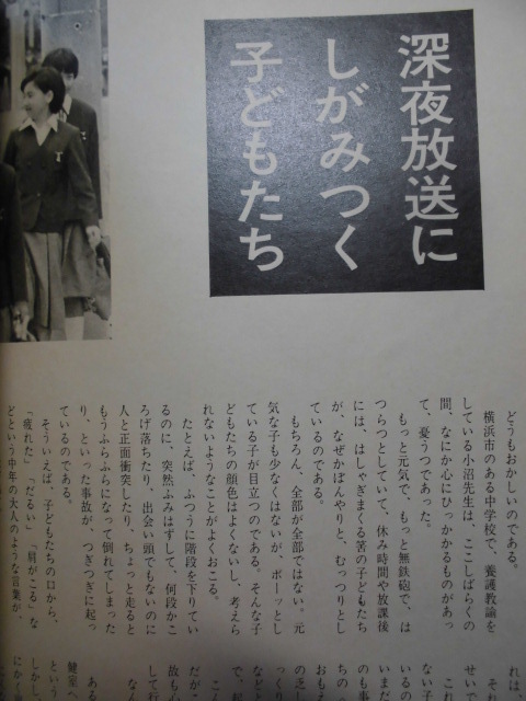 「暮しの手帖　６０　may-june 1979」（第2世紀）藤城清治 (表紙絵) 　大橋鎭子（編集及発行者）雑誌日本暮しの手帖社_画像4