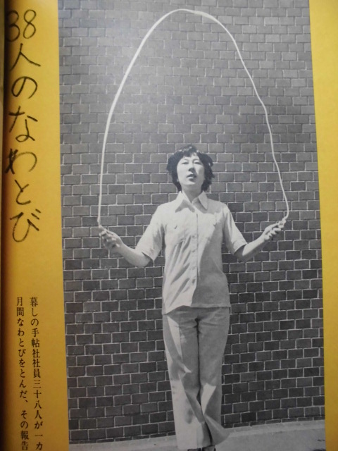 「暮しの手帖　６０　may-june 1979」（第2世紀）藤城清治 (表紙絵) 　大橋鎭子（編集及発行者）雑誌日本暮しの手帖社_画像3