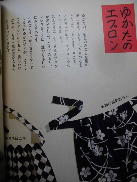 「暮しの手帖　６０　may-june 1979」（第2世紀）藤城清治 (表紙絵) 　大橋鎭子（編集及発行者）雑誌日本暮しの手帖社_画像6