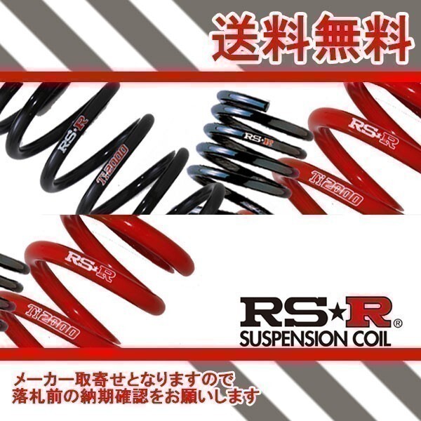 RSR Ti2000 ◇ T192TD レクサス IS300h AVE30 FR 送料無料 新品 1台分 (H25/5~H28/9) IS300h