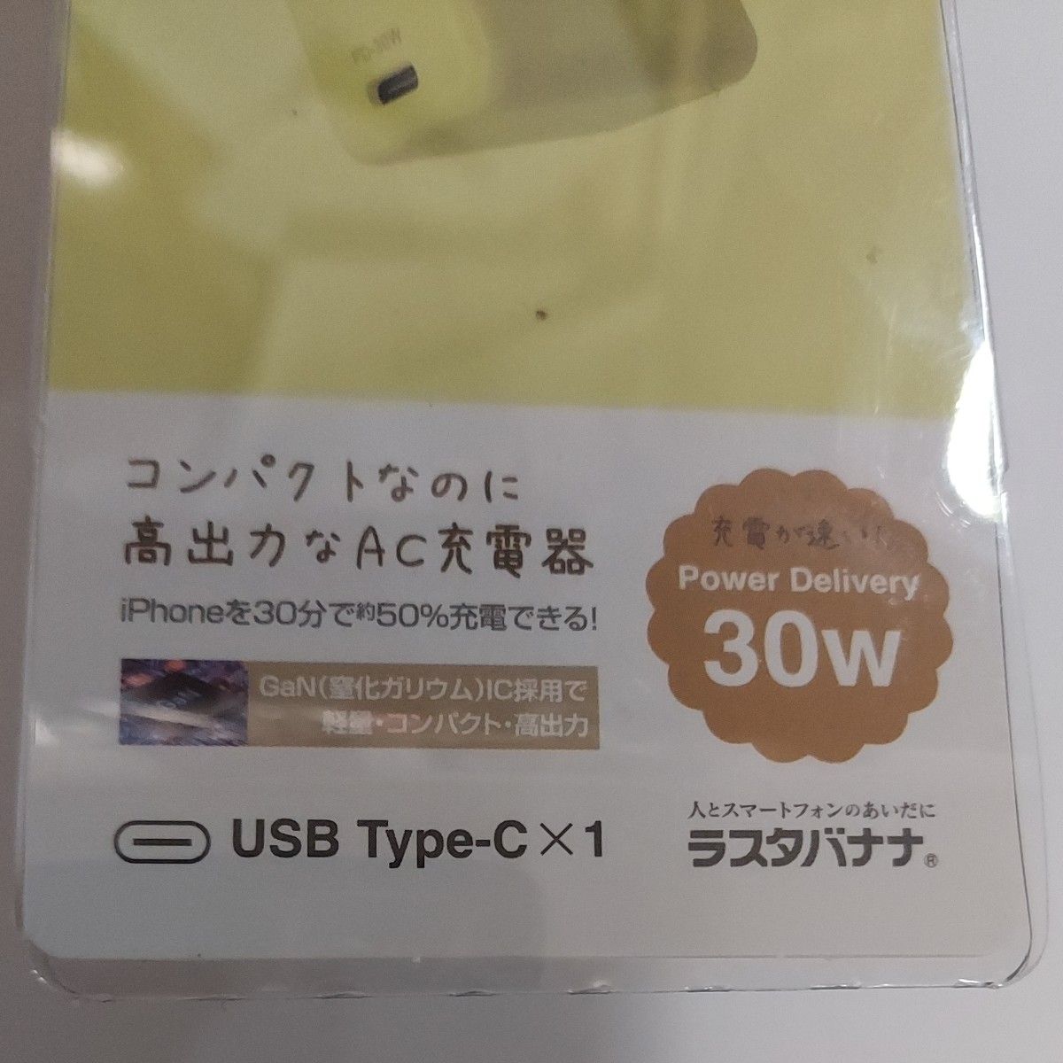 テレホンリース RACC30W01LY calon AC充電器 Type-Cポート PD30W ライムイエロー