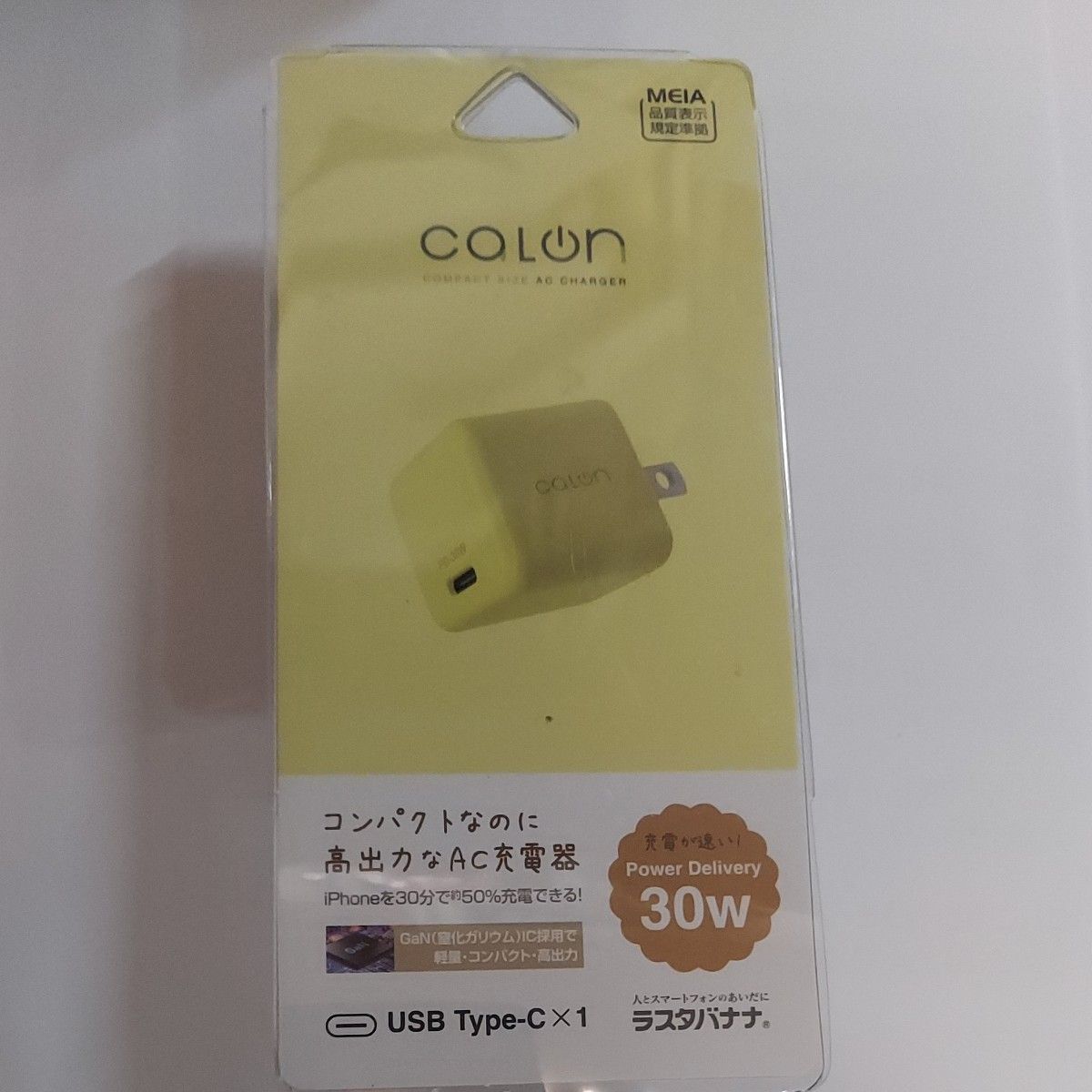 テレホンリース RACC30W01LY calon AC充電器 Type-Cポート PD30W ライムイエロー