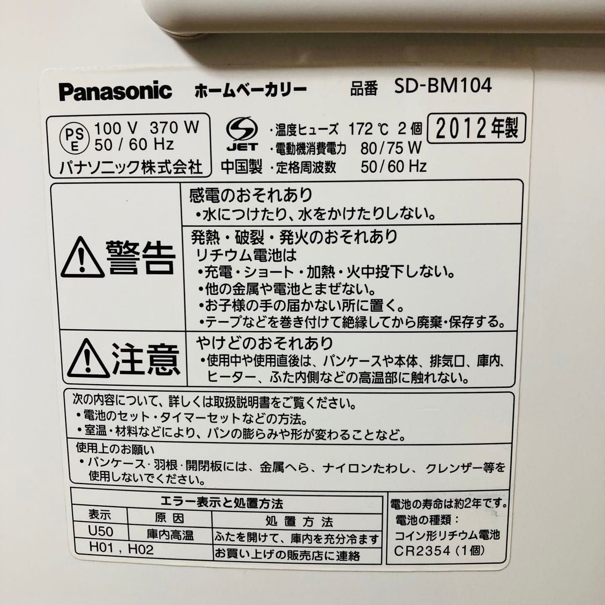 Panasonic パナソニック ホームベーカリー SD-BM104|Yahoo Panasonic パナソニック ホームベーカリー SD-BM104|Yahoo