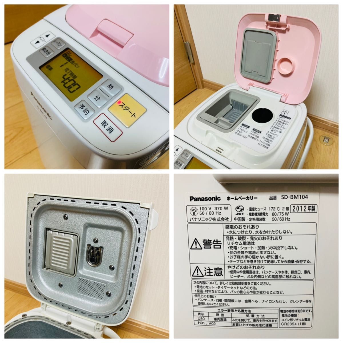 Panasonic パナソニック ホームベーカリー SD-BM104|Yahoo Panasonic パナソニック ホームベーカリー SD-BM104|Yahoo