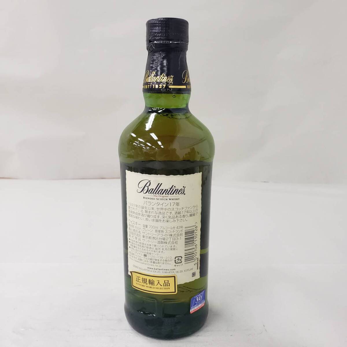 M18270(032)-557/MM3000　酒　Ballantine's　BLENDED SCOTCH WHISKY　17年　バランタイン　43％　700ml　箱付き_画像4