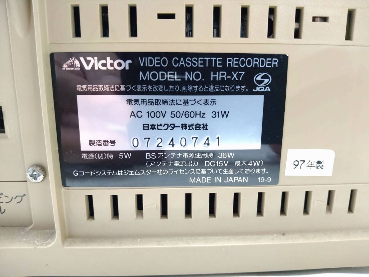 F5035(033)-721/TM3000　Victor HR-X7 S-VHSビデオデッキ　ビクター_画像8