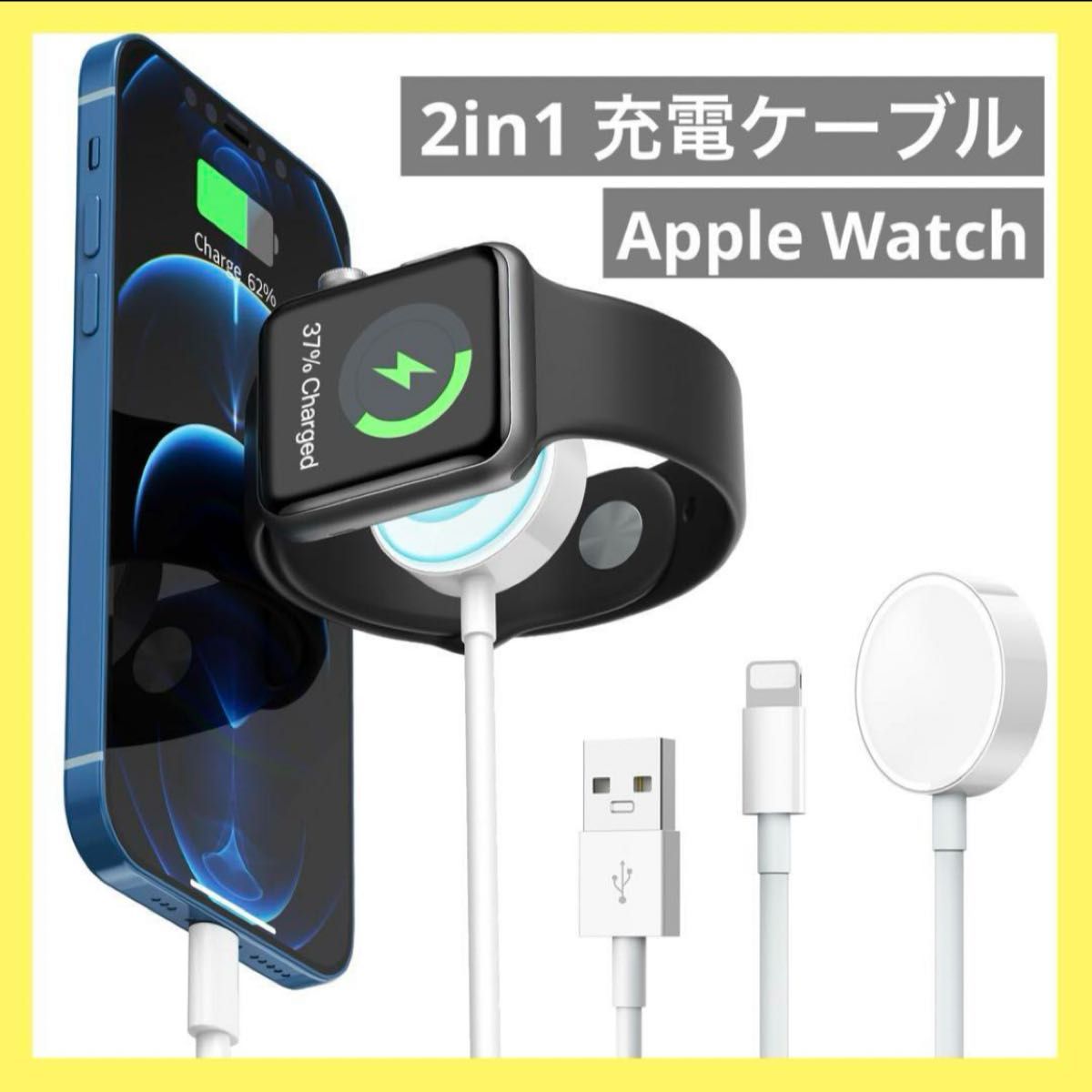 充電ケーブル アップルウォッチ Apple Watch充電器 磁気充電 iwatch充電器 マグネット式 USBコネクタ