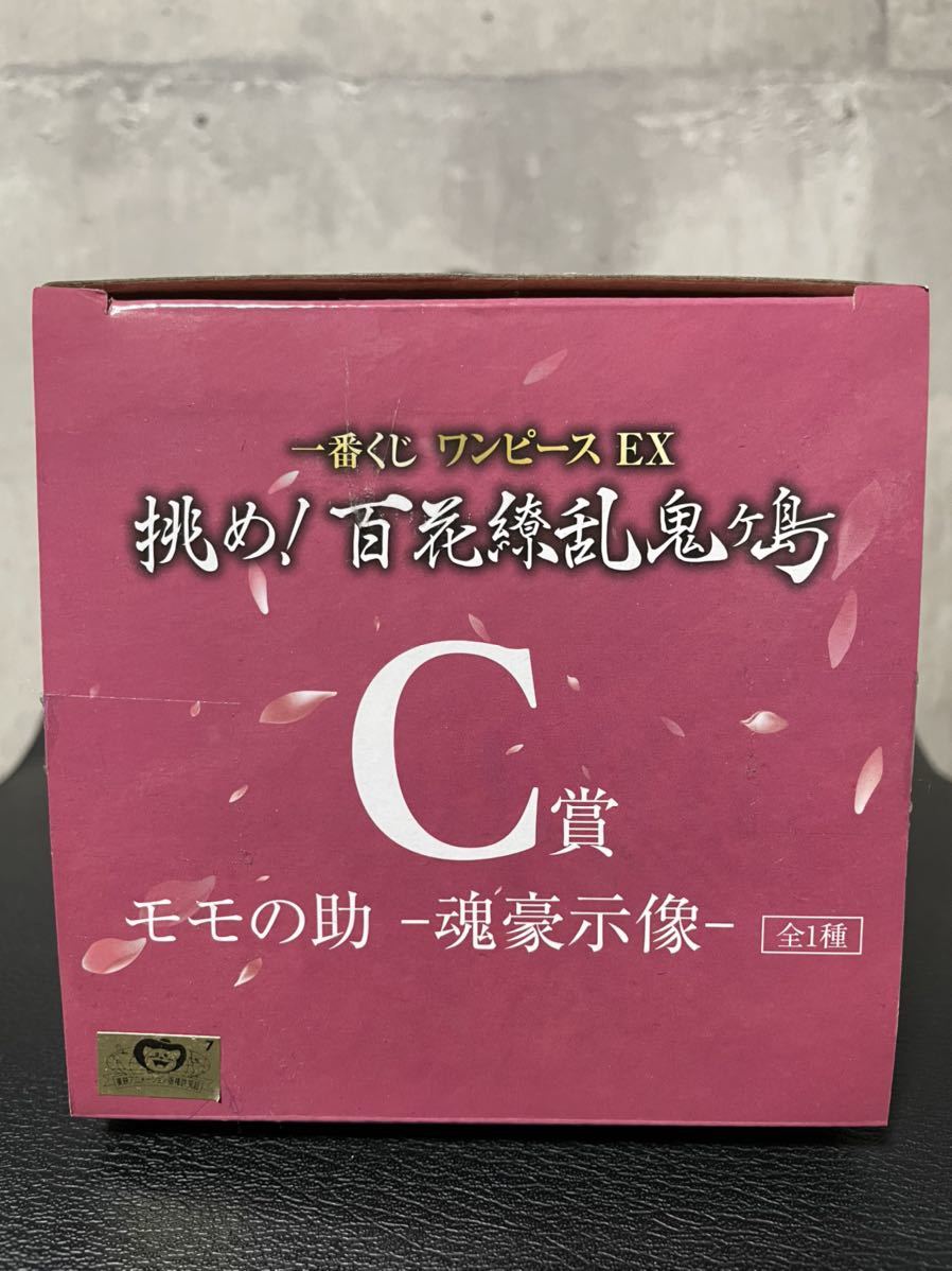 ワンピース 一番くじ EX 挑め 百花繚乱鬼ヶ島 C賞　モモの助 魂豪示像 美品_画像3