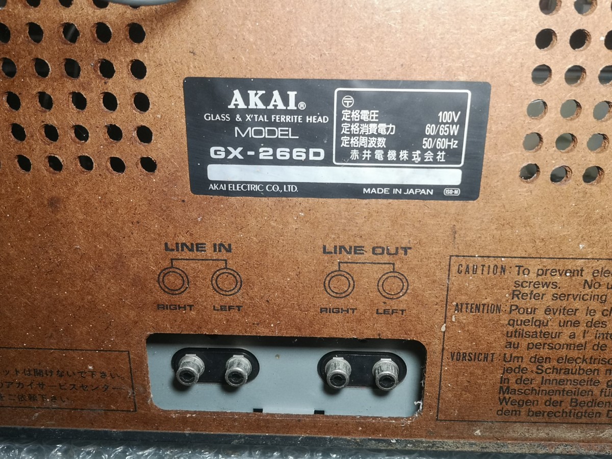 Yahoo!オークション - AKAI GX-266D オープンリールデッキ Yahoo!オークション - AKAI GX-266D オープンリールデッキ