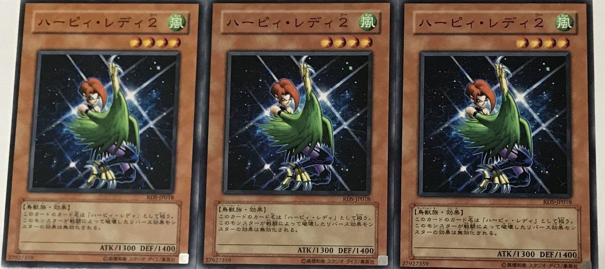 遊戯王 ノーマル 効果モンスター 3枚セット ハーピィ・レディ 2 RDS_画像1