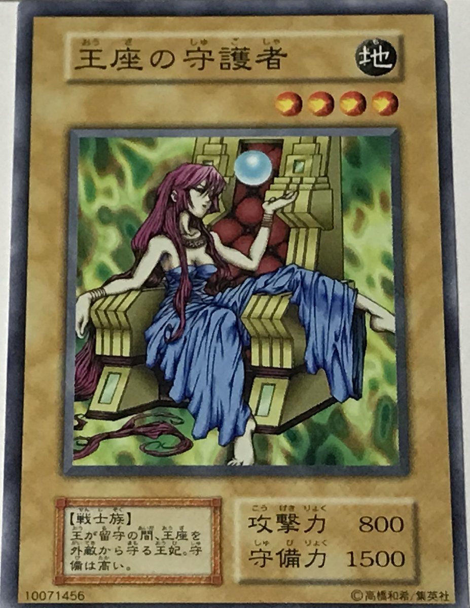 Yahoo!オークション - 遊戯王 初期 ノーマル 通常モンスター 1枚 Yahoo!オークション - 遊戯王 初期 ノーマル 通常モンスター 1枚