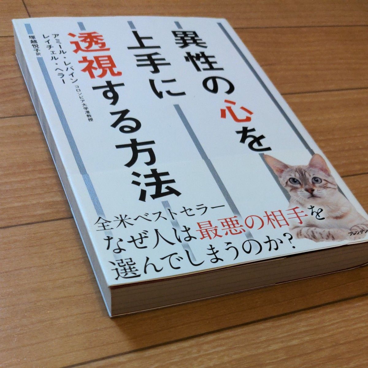 異性の心を上手に透視する方法