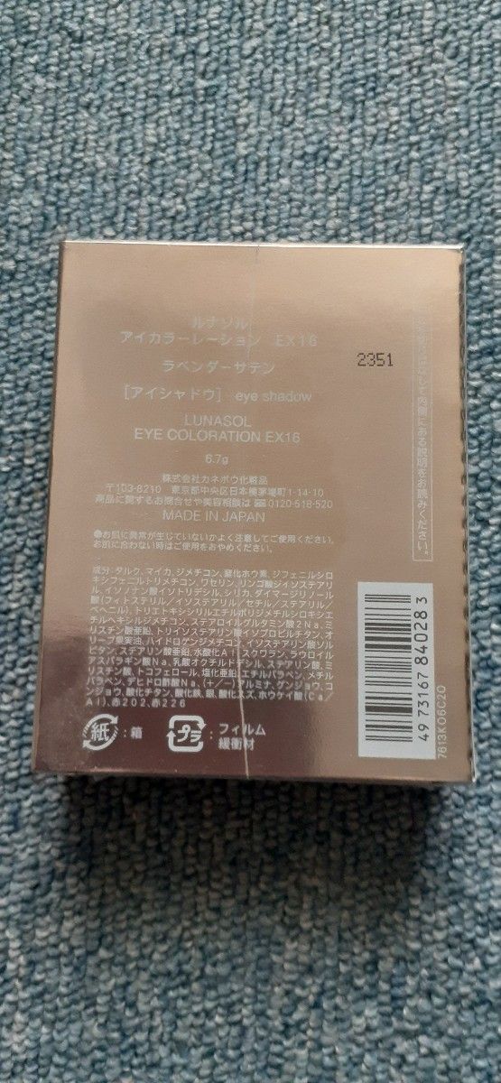 新品未開封★ルナソル★店舗限定色完売アイカラーレーションEX16