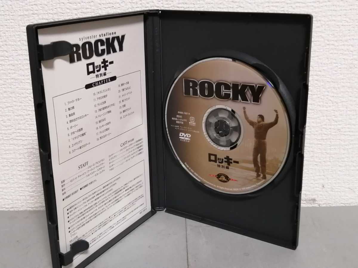 * regular version * Rocky special compilation * sill Bester * start loan *DVD