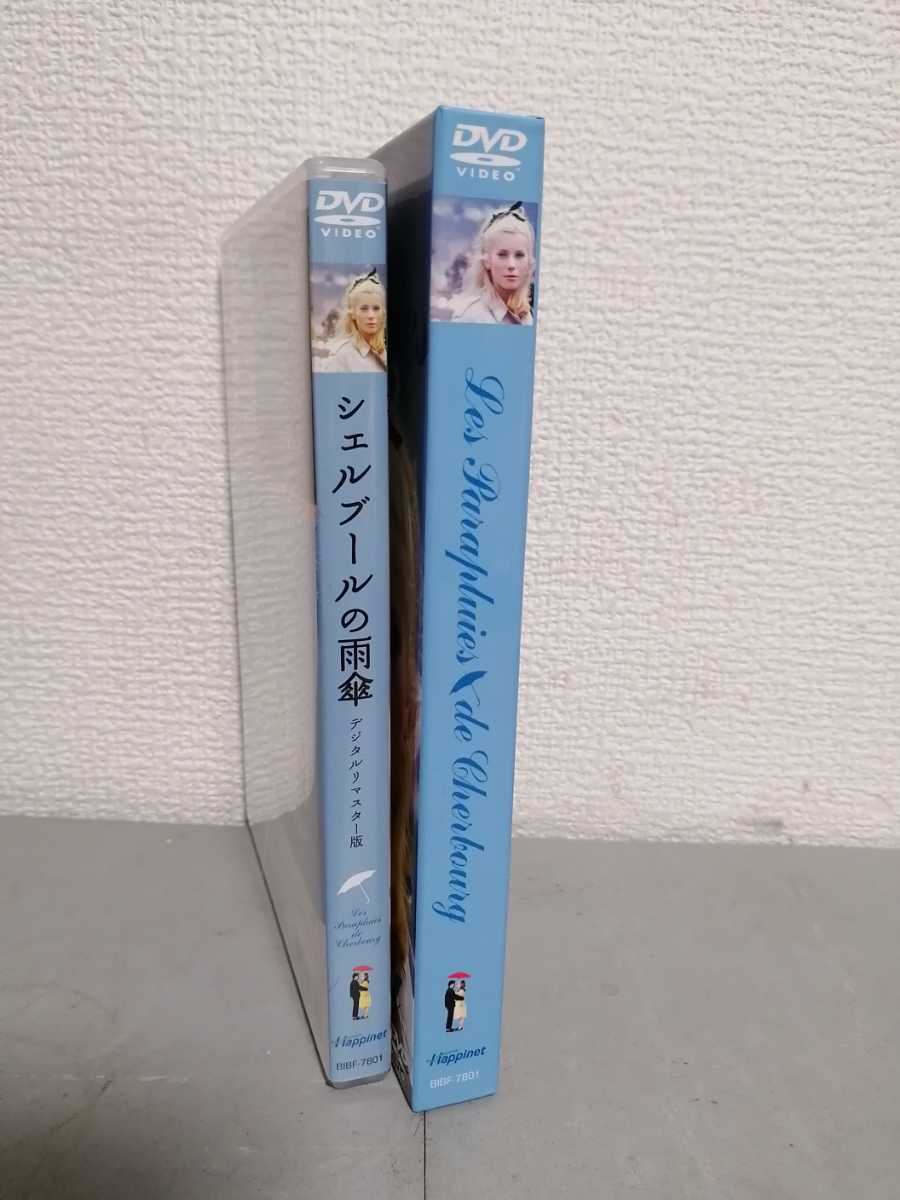 ◎正規版◆ 2枚組 シェルブールの雨傘 デジタルリマスター版◆カトリーヌ・ドヌーヴ◆ＤＶＤの画像3