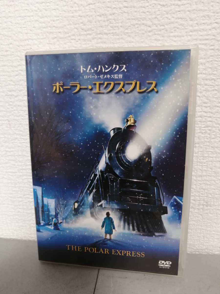 ◎正規版◆ ポーラー・エクスプレス◆トム・ハンクス、監督：ロバート・ゼメキス◆ＤＶＤ_画像1