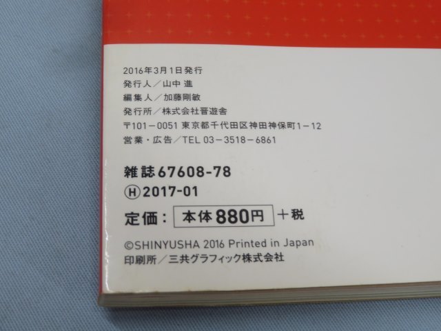 ★アフィリエイトがまるごとわかる本 マネするだけ デキる儲かる裏技満載 50/50 本 晋遊舎 USED 91066★！！_画像9