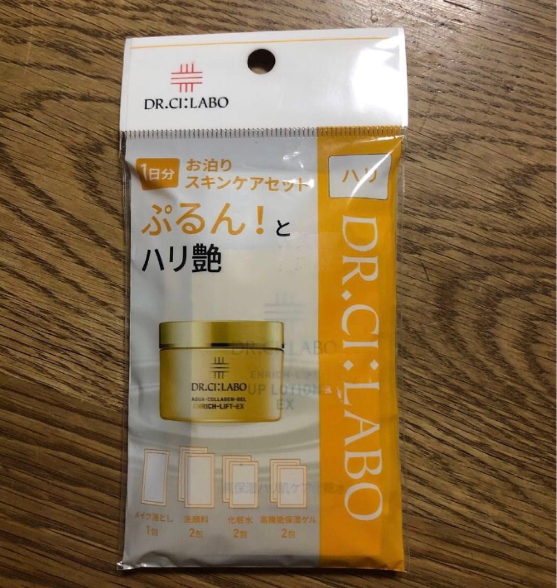 【激安大特価!】 ドクターシーラボ ハリ艶 お泊りスキンケアセット 1日分 美容液