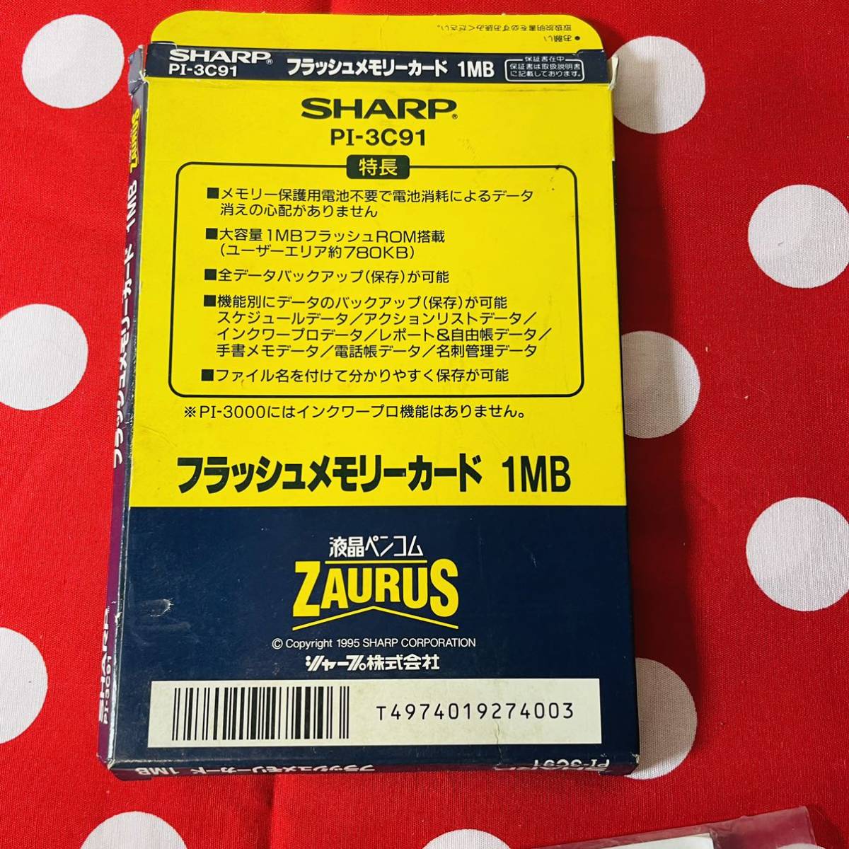 sharp/シャープ　ZAURUS/ザウルス　フラッシュメモリーカード　PI-3C91 1MB 美品　未チェックのジャンク扱い_画像4