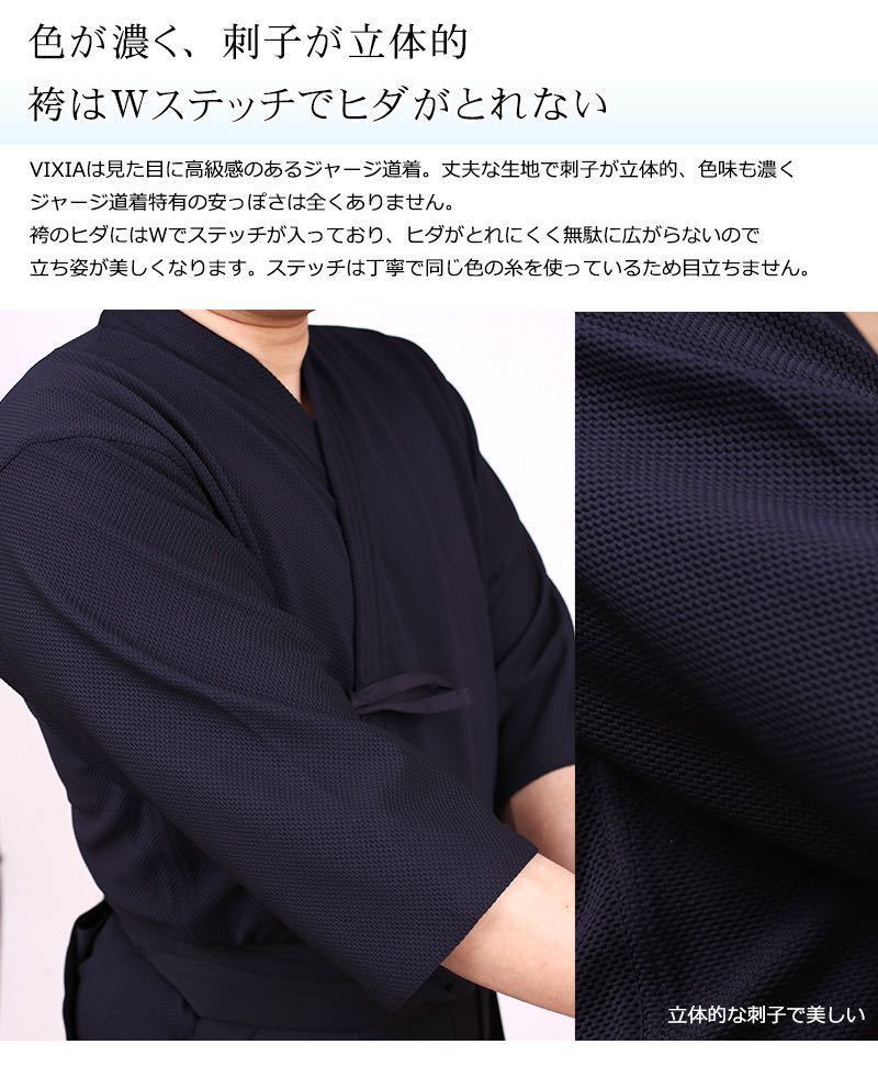 ☆１着限定激安・最安値新品☆ミツボシ　次世代剣道着最高峰　VIXIA ヴィクシア　NEO KNIT 剣道着　2.5号（160~165㎝前後）_画像4