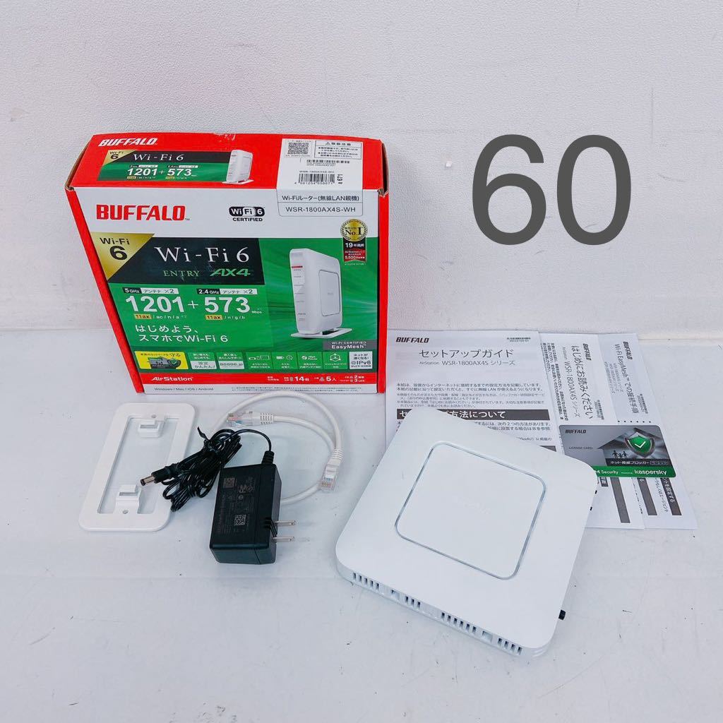 2D045 BUFFALO バッファロー WiFi ルーター WSR-1800AX4S-WH ネットワーク 元箱 取説 付属品付 _画像1