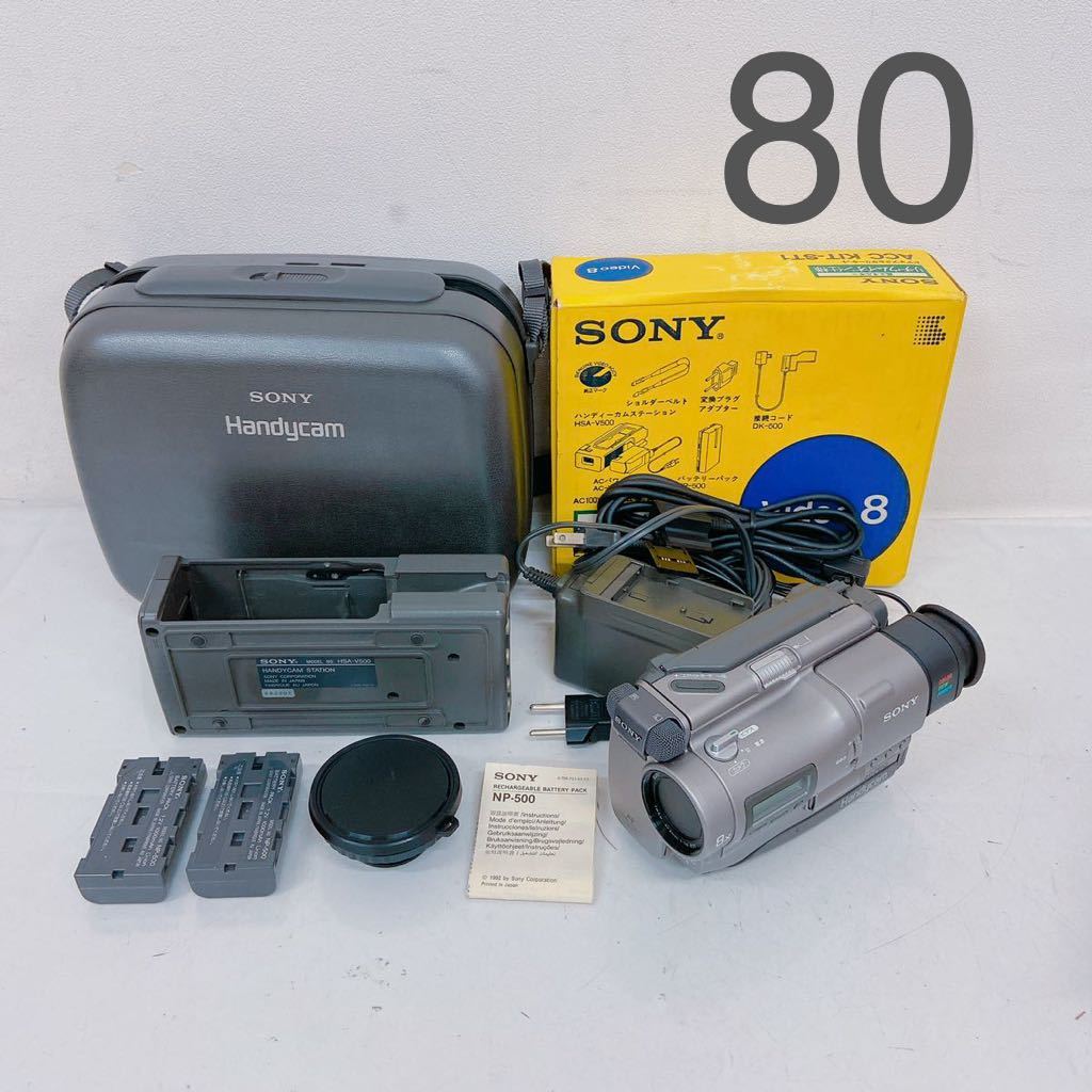 2H020 SONY ソニー video camera ビデオ カメラ video Hi8 Handycam ハンディカム CCD-TR1 ビデオ アクセサリー キット ACC KIT-ST1 _画像1