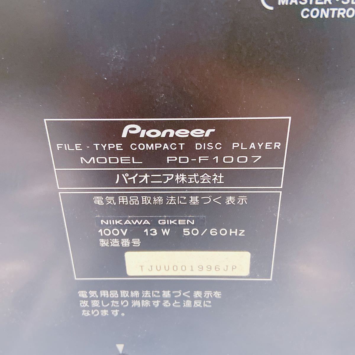 1B025 Pioneer パイオニア CDチェンジャー PD-F1007 301連装 CDプレーヤー 音響機器 音楽 _画像6