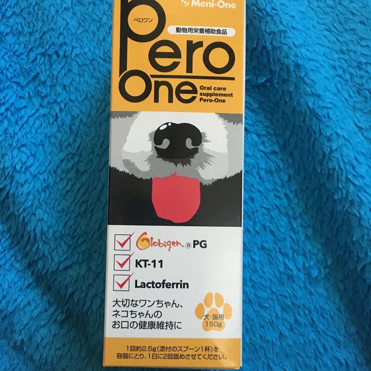 【新品・未開封・送料無料】ペロワン 150g × 1箱　Pero-One　犬猫用サプリメント　メニワン　お口の健康維持　動物用栄養補助食品_画像3