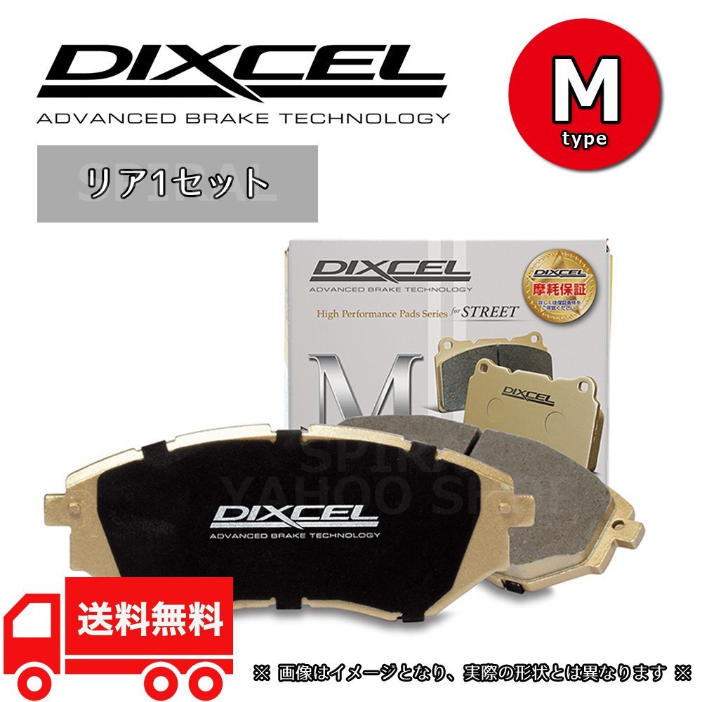 1254290 MINI ミニ R56 ME14/MF16/MF16S DIXCEL ディクセル Mタイプ リアセット ONE/COOPER/COOPER S JCW Sport Brake 4POT