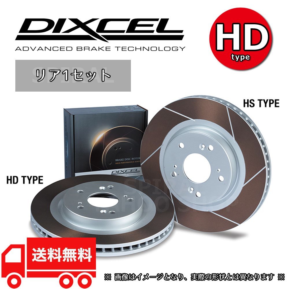 DIXCEL ディクセル ブレーキローター HDタイプ リアセット 02/9～ カルディナ ST246W GT-FOUR 3159074