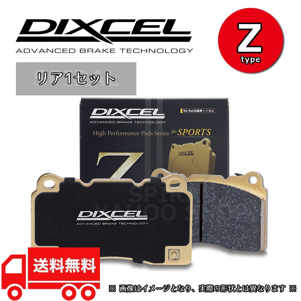 DIXCEL ディクセル ブレーキパッド Zタイプ リアセット 15/1~17/12 アルファード/ヴェルファイア AGH30W/AGH35W/GGH30W/GGH35W 315701