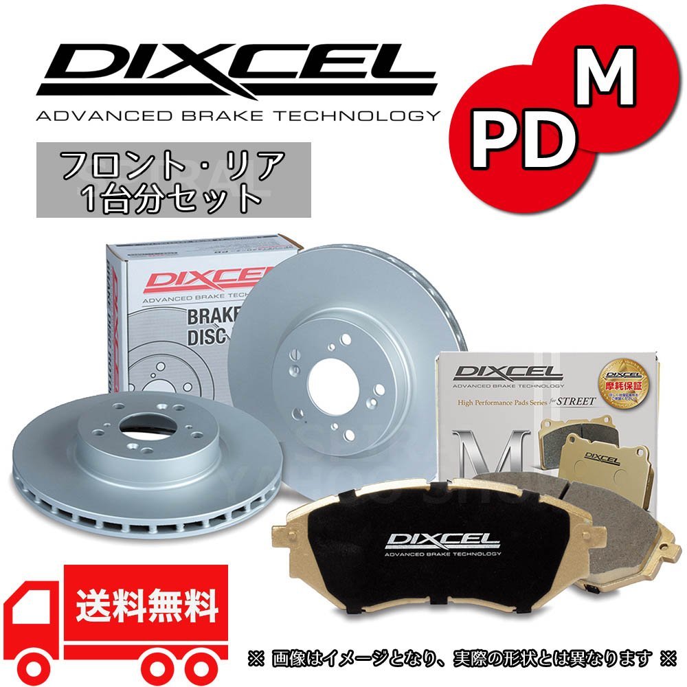 DIXCEL (ディクセル) <br>リア ブレーキパッド <br>P 1255332 <br>BMW