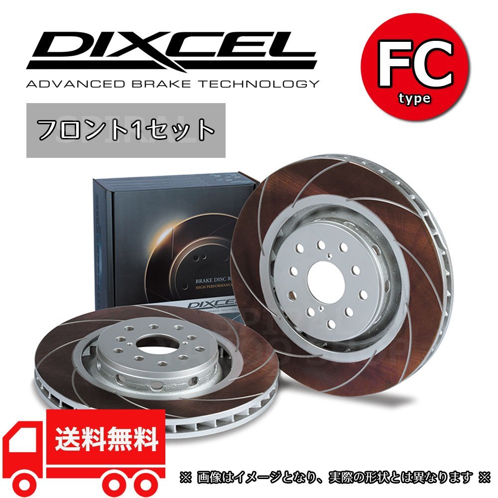 DIXCEL ディクセル 8本カーブスリットローター FCタイプ フロントセット 14/06~20/10 レヴォーグ VMG 2.0GT/GT-S/STi Sport 3617049