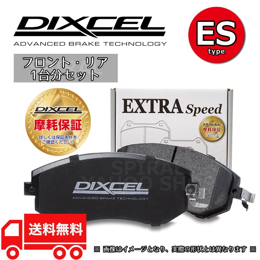 スープラ JZA80 DIXCEL ディクセル ブレーキパッド ESタイプ 前後セット 93/5～02/08 純正16inch wheel (Fr.296mm DISC) 311252/315224