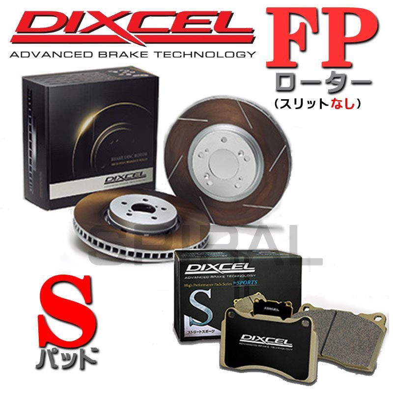 DIXCEL ディクセル ブレーキローター FPタイプ & Sタイプ フロントセット RX-8 SE3P(03/02～) TYPE S/RS 18&19 inch wheel用