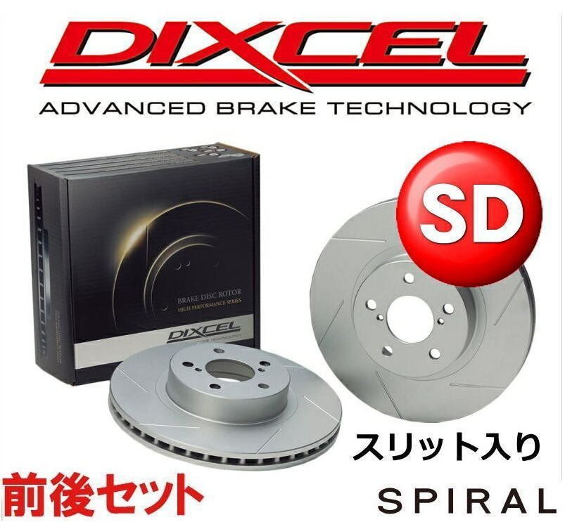 DIXCEL ディクセル スリットローター SDタイプ 前後セット 08/02～11/06 アウディA5 3.2 FSI QUATTRO/CABRIOLET 8TCALF /8FCALF