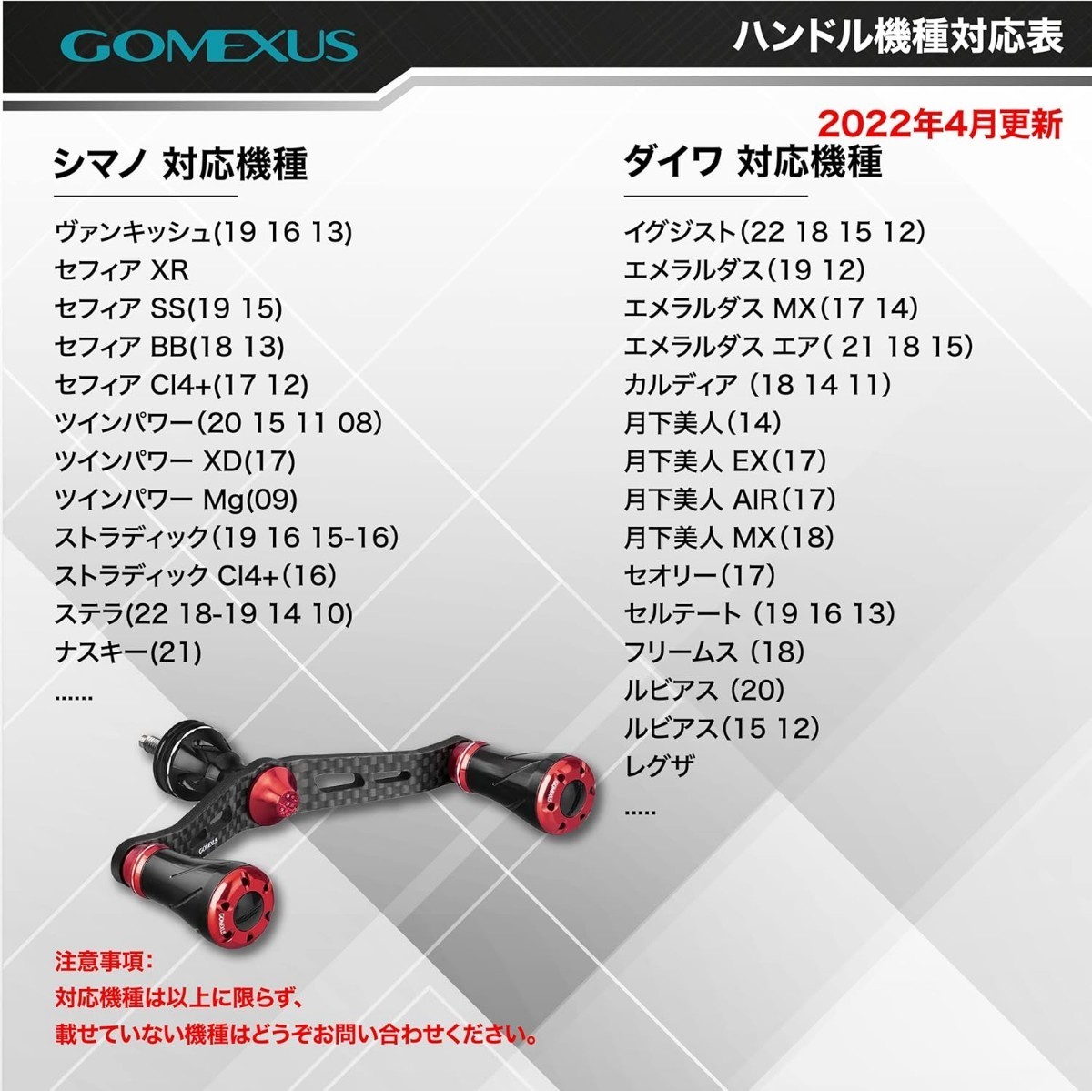 ゴメクサス カーボン ダブルハンドル 98mm シマノ用 ステラ ツインパワー ヴァンキッシュ セフィア ヴァンフォード エギング オマケ付き☆の画像4