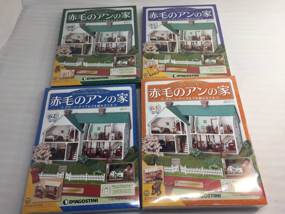  ■未開封 DeAGOSTINI/デアゴスティーニ 16冊 週刊パーツ付きドールズハウスマガジン 赤毛のアンの家 グリーン・ゲイブルズを組み立てる_画像6