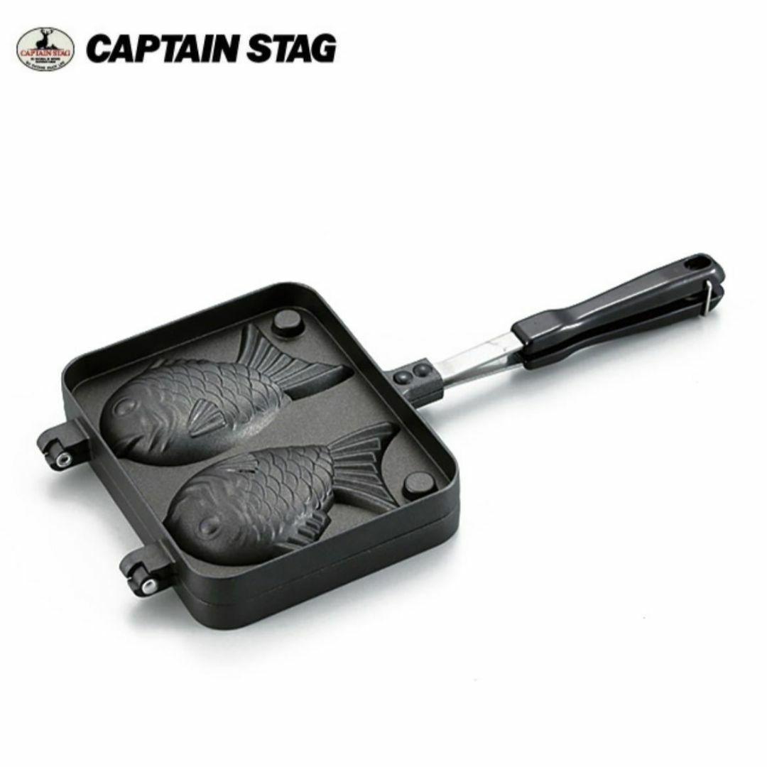 新品 CAPTAIN STAG たい焼き器 料理 調理器具 キャンプ アウトドア キャプテンスタッグ アルミ スイーツ taiyaki 焚き火 直火 バーベキュー