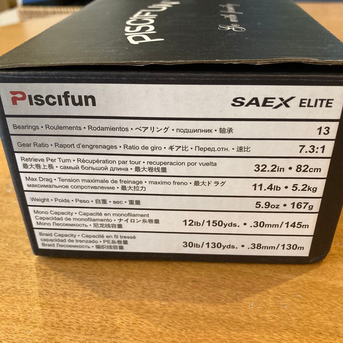 ピシファン　 （Piscifun） SAEX ELITE  