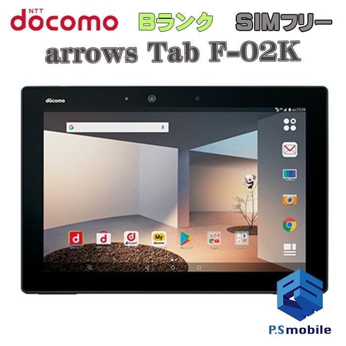 【良品中古】SIMロック解除済み SIMフリー docomo F-02K 富士通 arrows Tab ブラック アローズ 判定○ 705613_画像1