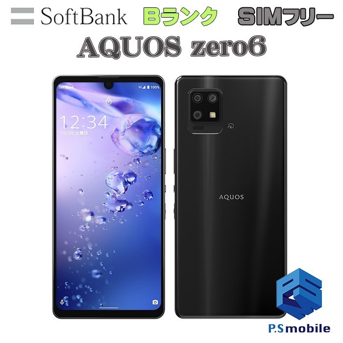 7581円 【良品中古】 SIMフリー softbank A102SH SHARP AQUOS 7581円 【良品中古】 SIMフリー softbank A102SH SHARP AQUOS