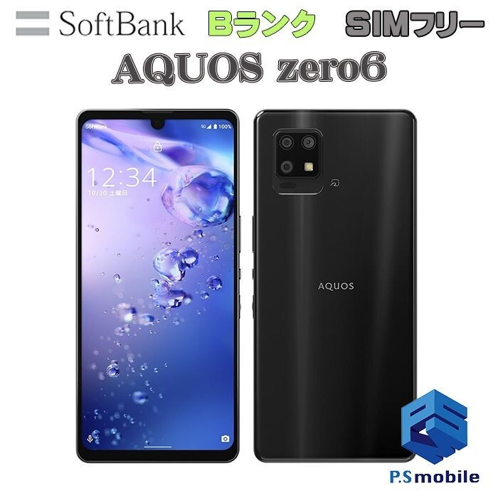 7804円 【良品中古】 SIMフリー softbank A102SH SHARP AQUOS 7804円 【良品中古】 SIMフリー softbank A102SH SHARP AQUOS